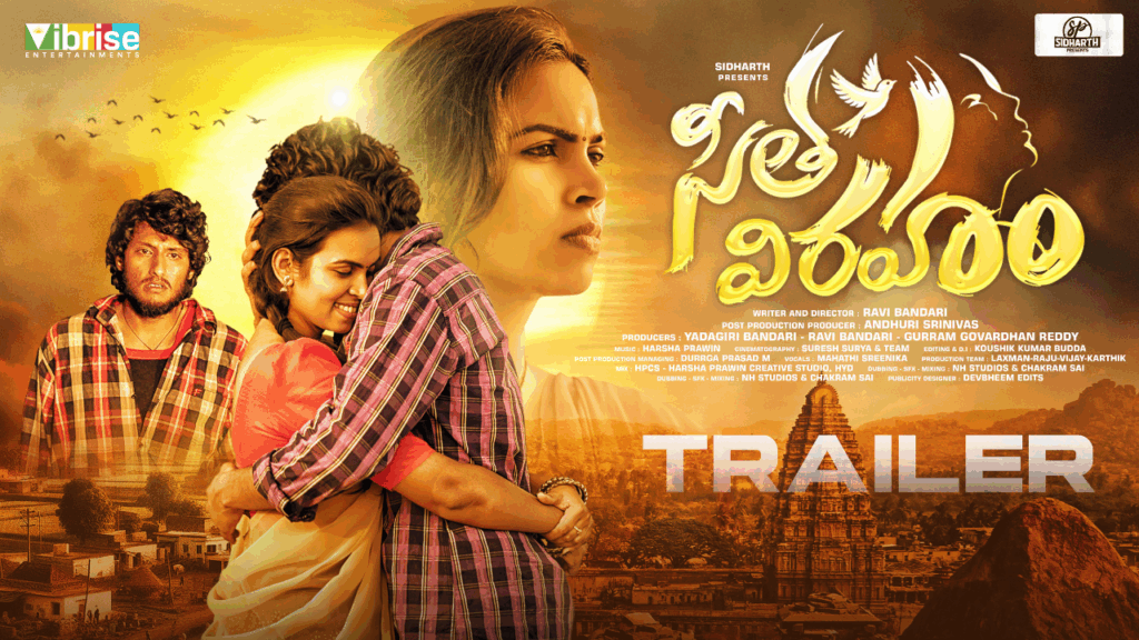 sita viraham telugu short film trailer sravya aditya ravi bandari vibrise entertainments poster